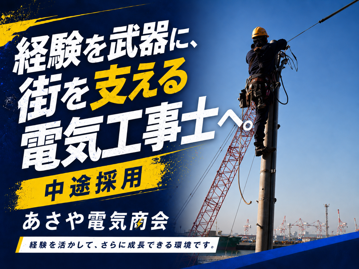 電気工事士