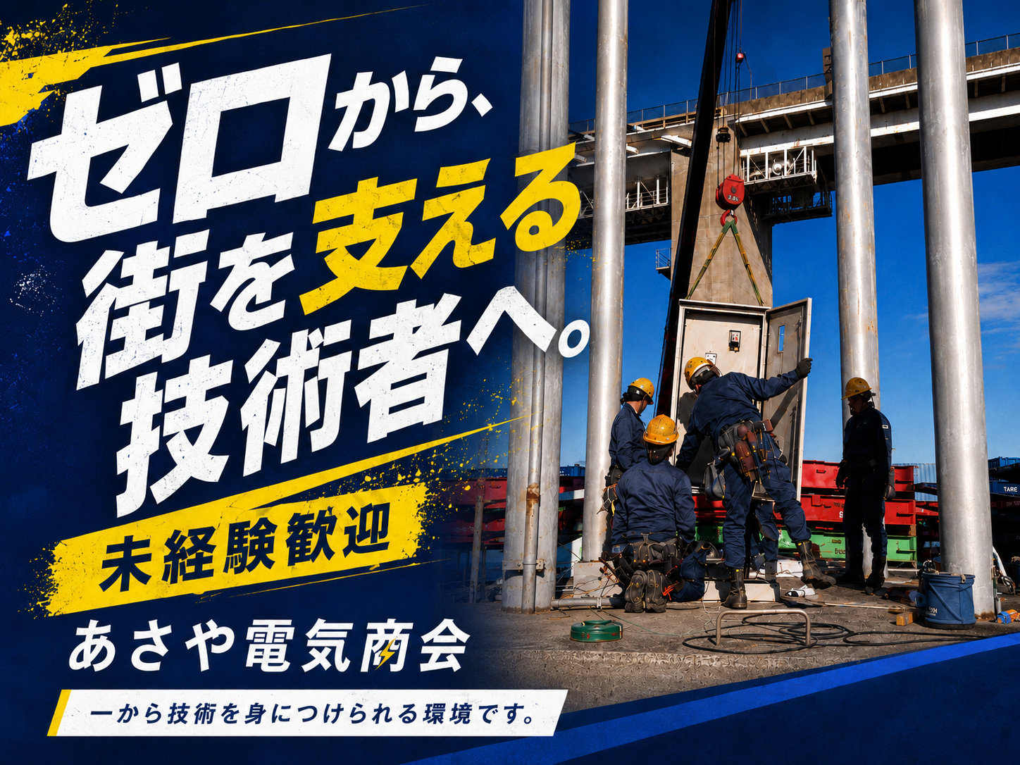 未経験歓迎